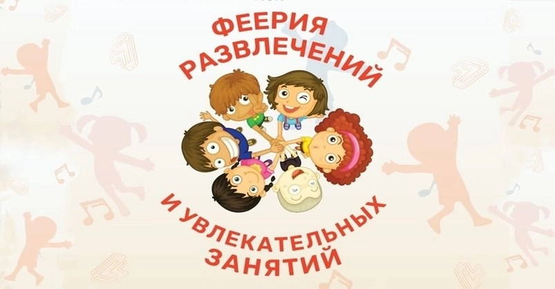 Детский праздник 2023