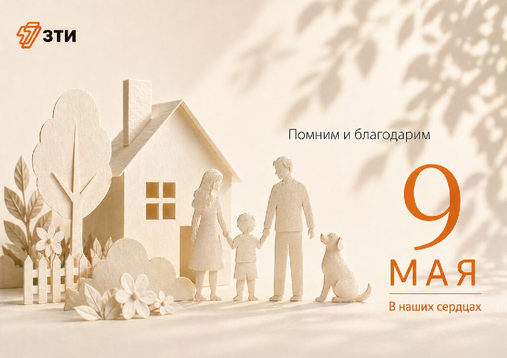 9 МАЯ