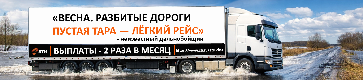 Весна без остановок