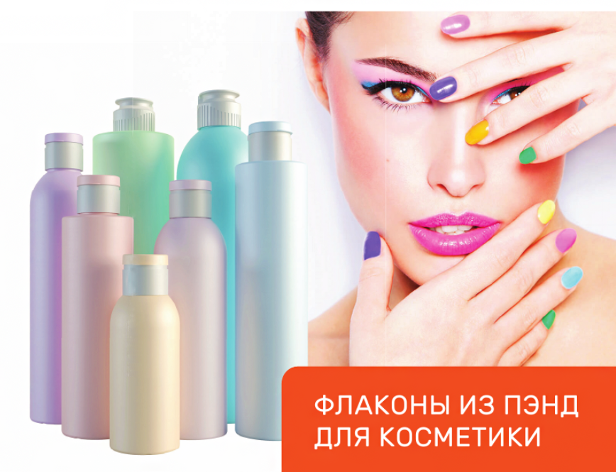 КосметикаПЭНД.png КосметикаПЭНД.png