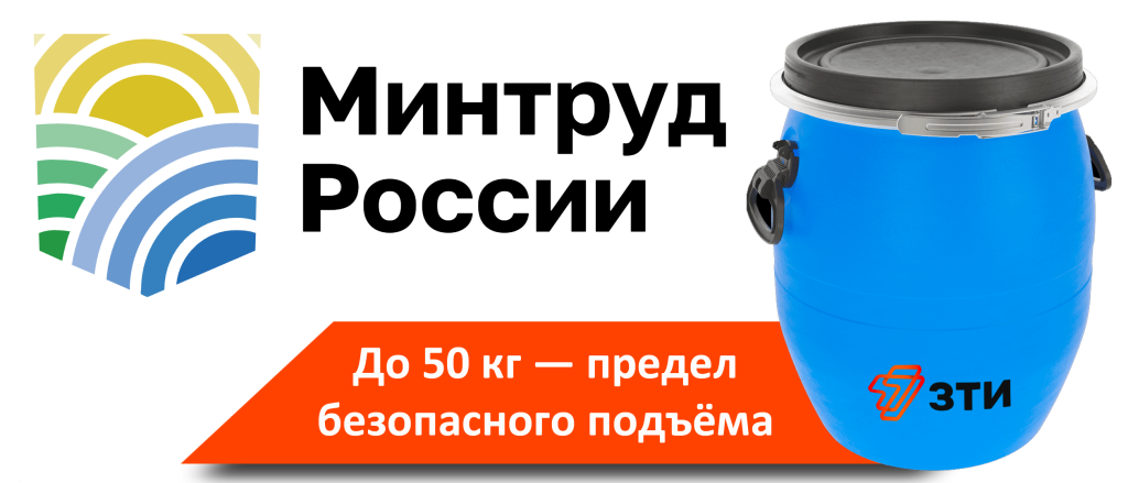 Минтруд-России.png