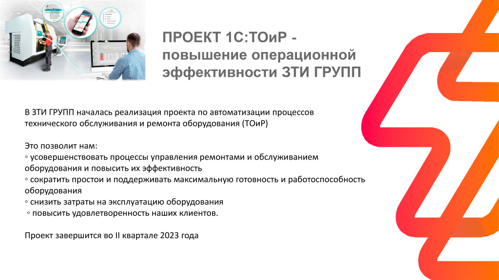 Программа: Операционная эффективность / ПРАКТИКУМА