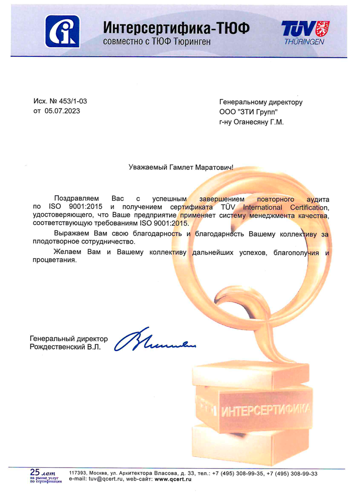 Письмо-ГД.png