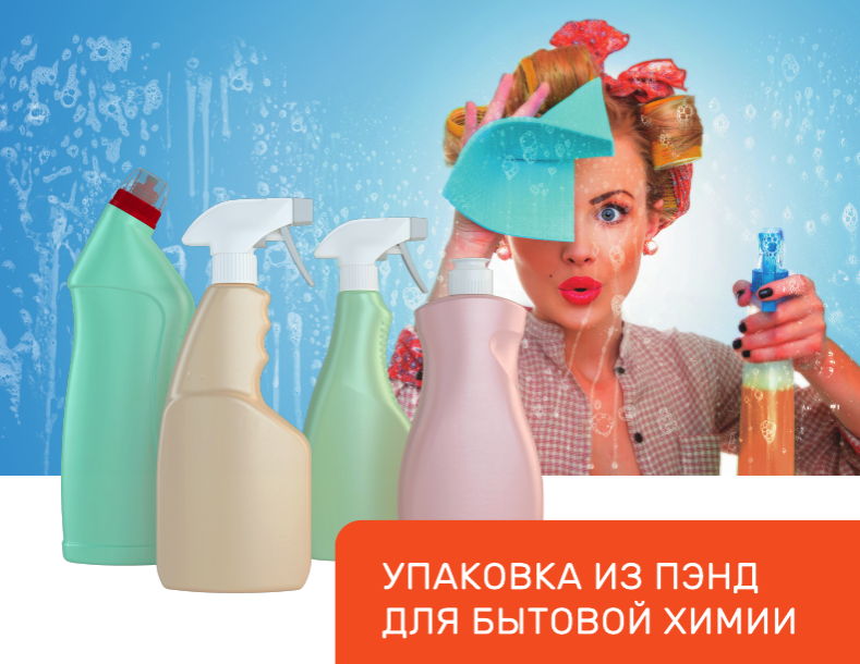 ФлаконыБытоваяХимия.png ФлаконыБытоваяХимия.png