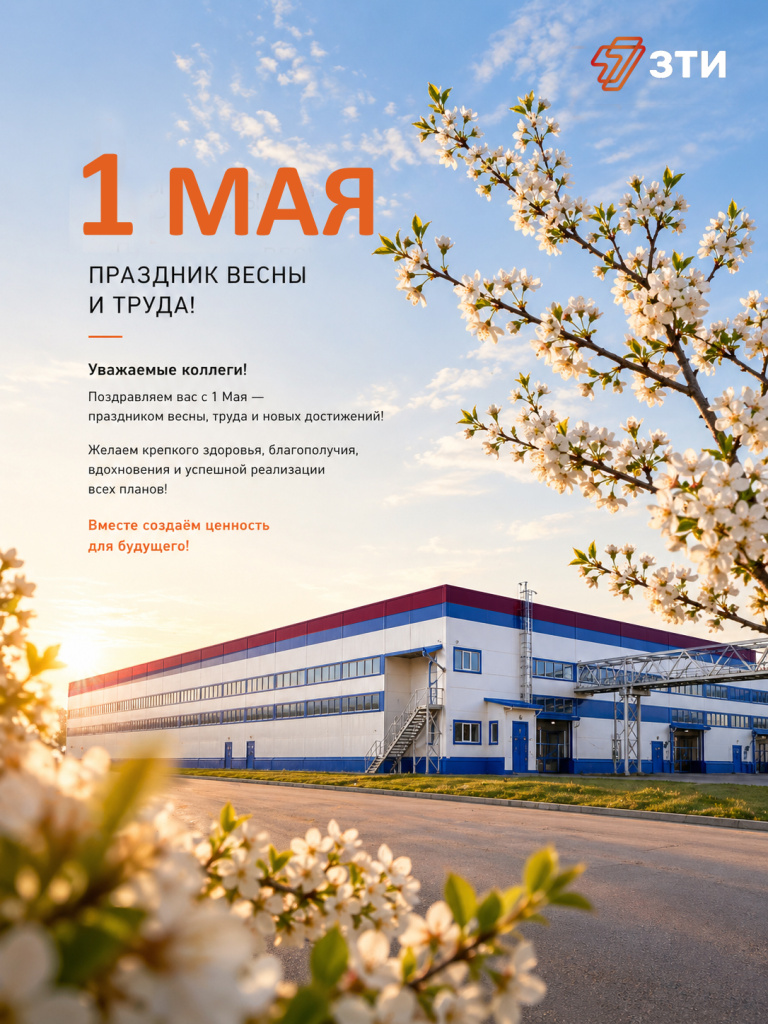 1мая2026.jpg